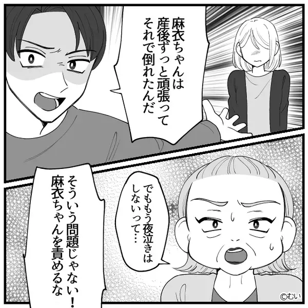 産後の高熱で苦しむ嫁に『いちばん家にいるのに…』イヤミを連発する義母。しかし「母さん！」夫の“怒り”に火がついた結果…