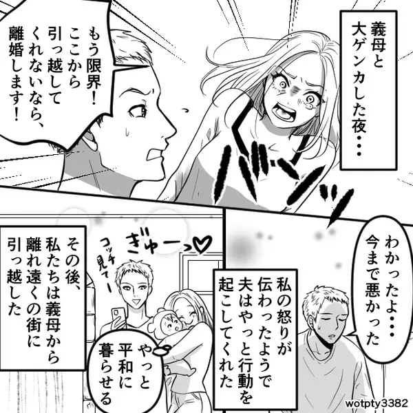 義母「生まれたら“なんでも”協力するね！」しかし出産後⇒『いい加減に…』真っ青な嫁が“激怒”したワケ。