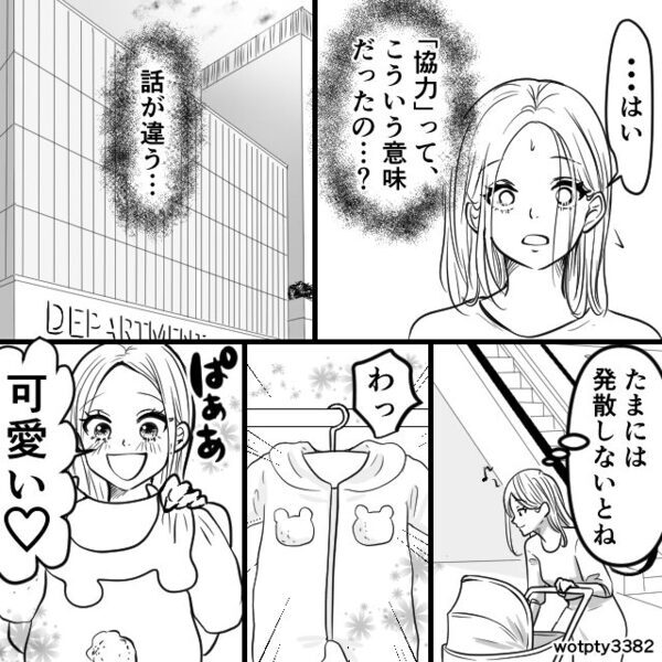 義母「生まれたら“なんでも”協力するね！」しかし出産後⇒『いい加減に…』真っ青な嫁が“激怒”したワケ。