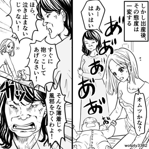 義母「生まれたら“なんでも”協力するね！」しかし出産後⇒『いい加減に…』真っ青な嫁が“激怒”したワケ。