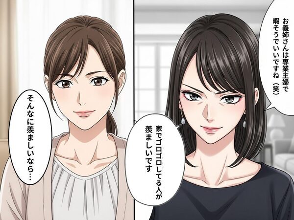 「お義姉さん暇でいいですね（笑）」専業主婦を見下す義妹。しかし、満面の笑顔で返された【嫁のブーメラン】がグサッ！？