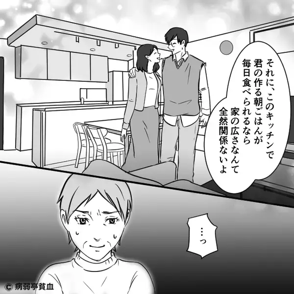 夫婦の“新居”に招かれた義母が「狭い家」だと批判。だが直後⇒夫からの【冷静な反論】に、義母が大慌て！？
