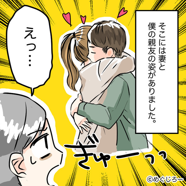 『驚くかなぁ～』妻への“花束”を手に帰宅した夫。しかし扉を開けると⇒「えっ…」“衝撃の光景”に立ち尽くす！？