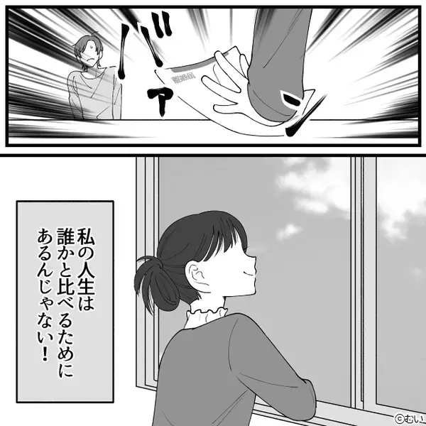 事あるごとに“前妻と比較”してダメ出しする夫。しかし、静かに怒りを燃やした【妻の反撃】に冷や汗が止まらない！？