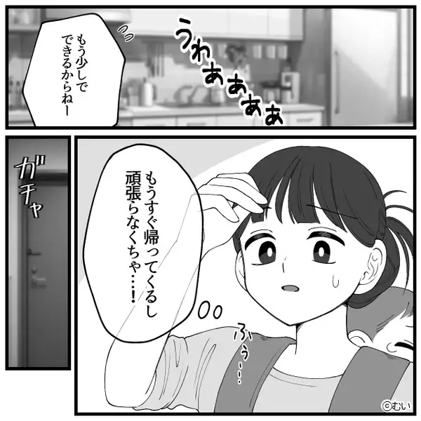 事あるごとに“前妻と比較”してダメ出しする夫。しかし、静かに怒りを燃やした【妻の反撃】に冷や汗が止まらない！？