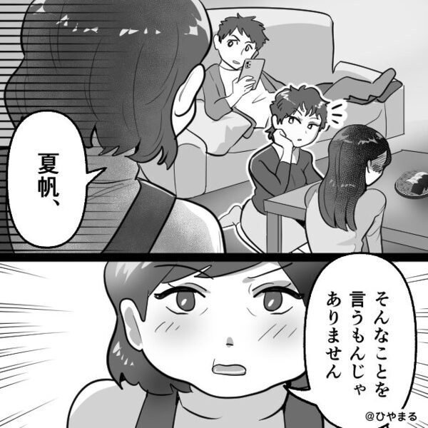 共働き嫁は「家庭的じゃない」嘲笑う義妹と夫。しかし“ニコッ”とほほ笑んだ【義母の一言】で嫁が涙！？