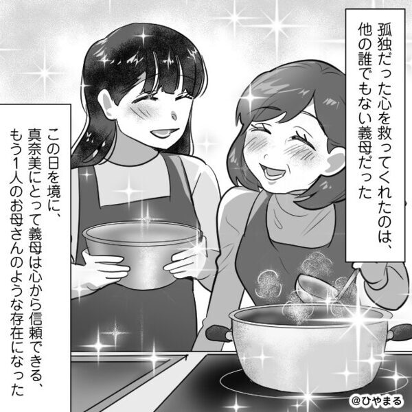 共働き嫁は「家庭的じゃない」嘲笑う義妹と夫。しかし“ニコッ”とほほ笑んだ【義母の一言】で嫁が涙！？