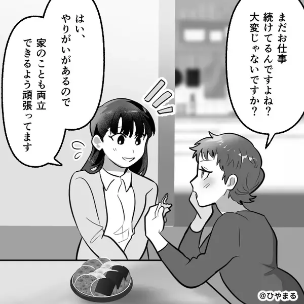 共働き嫁は「家庭的じゃない」嘲笑う義妹と夫。しかし“ニコッ”とほほ笑んだ【義母の一言】で嫁が涙！？