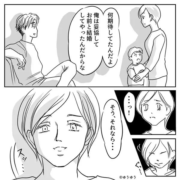 『お前の誕生日なんて、祝うつもりない（笑）』フッと嘲笑った夫だが…⇒「安心して？」笑顔な妻からの“逆プレゼント”に絶句！？