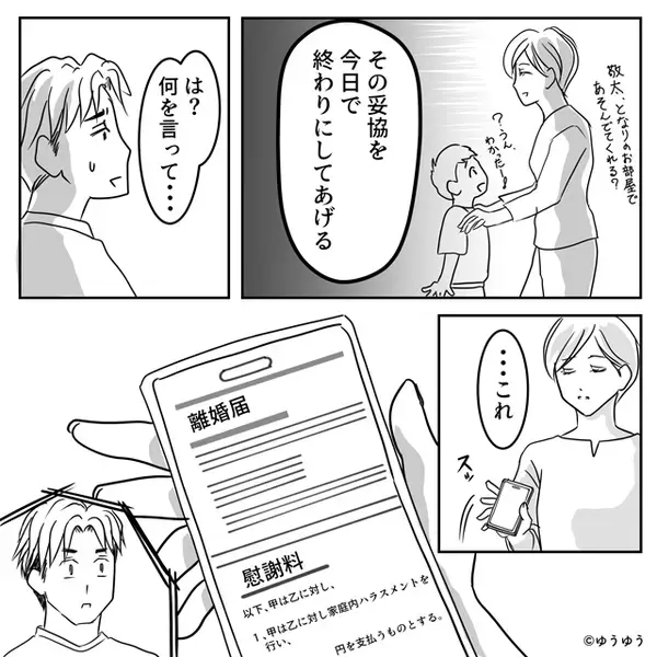 『お前の誕生日なんて、祝うつもりない（笑）』フッと嘲笑った夫だが…⇒「安心して？」笑顔な妻からの“逆プレゼント”に絶句！？