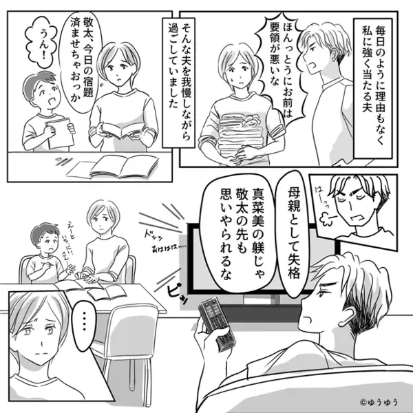 『お前の誕生日なんて、祝うつもりない（笑）』フッと嘲笑った夫だが…⇒「安心して？」笑顔な妻からの“逆プレゼント”に絶句！？