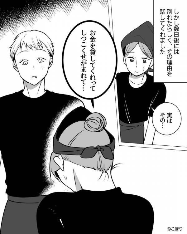 『私って勝ち組♡』職場で“高学歴彼氏”を自慢していた女性。しかし数日後「実は…」思いがけない“告白”に周囲が戦慄！？