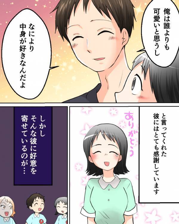 「私の方が、かわいいのに～！」彼への嫉妬で暴走する女。しかし、“最後の決断”をきっかけに事態が一変！？