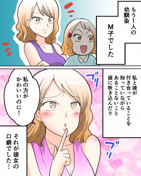 「私の方が、かわいいのに～！」彼への嫉妬で暴走する女。しかし、“最後の決断”をきっかけに事態が一変！？