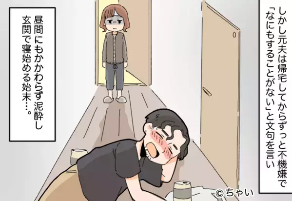 病人の妻を“放置”し…泥酔して玄関で寝る夫！？⇒後日、夫のだらしなさを義両親に報告した結果