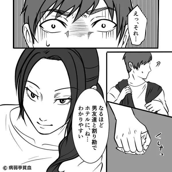 男友達⇒夫へ【2万越えコスメ】の贈り物が！？その直後『ヒラッ…』“落ちたモノ”で、妻がすべてを悟った話