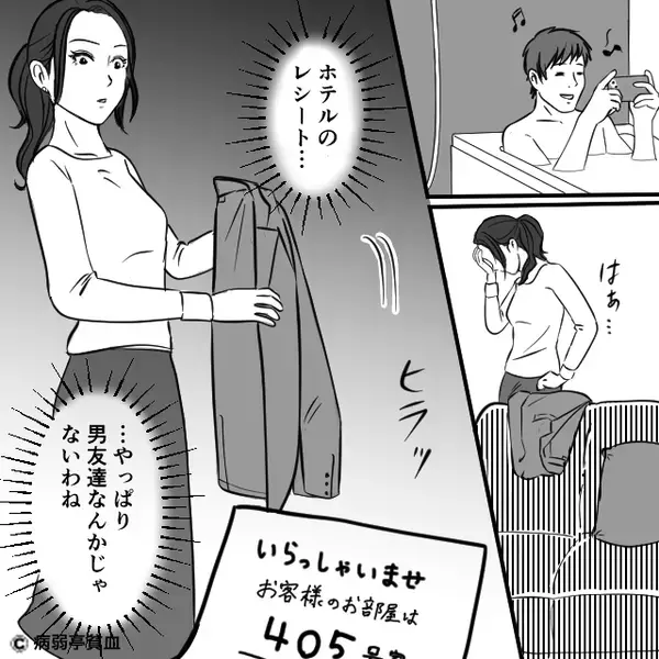 男友達⇒夫へ【2万越えコスメ】の贈り物が！？その直後『ヒラッ…』“落ちたモノ”で、妻がすべてを悟った話