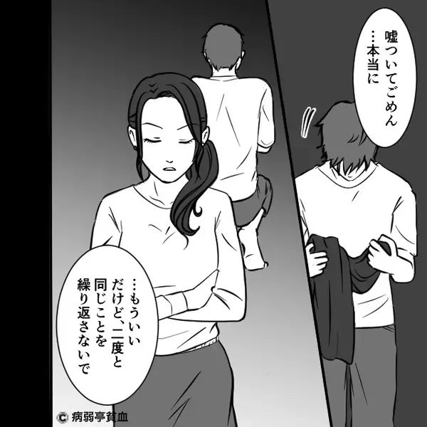 男友達⇒夫へ【2万越えコスメ】の贈り物が！？その直後『ヒラッ…』“落ちたモノ”で、妻がすべてを悟った話