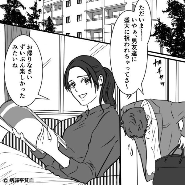 男友達⇒夫へ【2万越えコスメ】の贈り物が！？その直後『ヒラッ…』“落ちたモノ”で、妻がすべてを悟った話