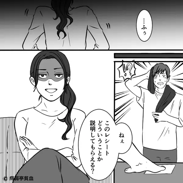 男友達⇒夫へ【2万越えコスメ】の贈り物が！？その直後『ヒラッ…』“落ちたモノ”で、妻がすべてを悟った話