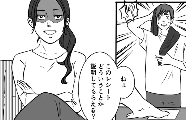 男友達⇒夫へ【2万越えコスメ】の贈り物が！？その直後『ヒラッ…』“落ちたモノ”で、妻がすべてを悟った話