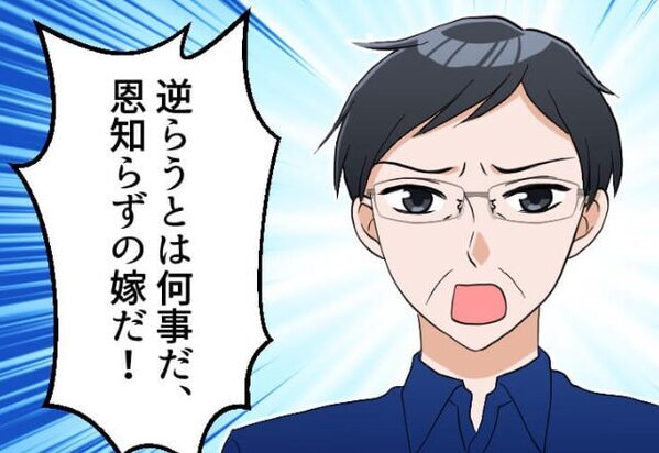 無断で“二世帯同居”を決め、夫婦を縛る義両親！？限界寸前な嫁だが…夫の秘策で“地獄から”抜け出せたワケ。