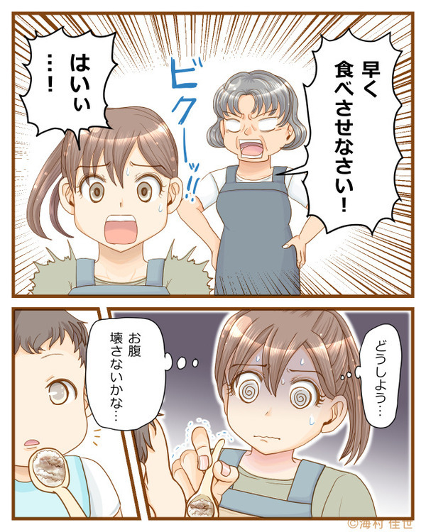 義母のお手製“おかゆ離乳食”に困惑！？義母に逆らえず、息子に食べさせた結果