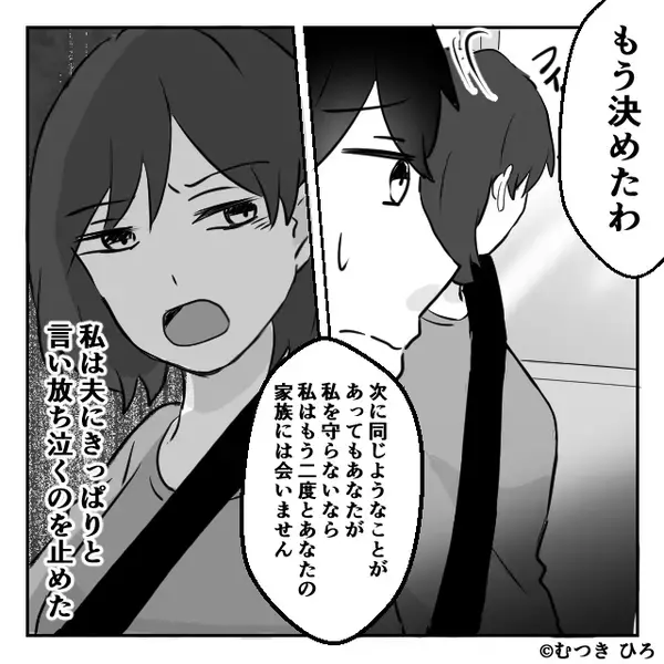 「料理教室通ったら？（笑）」嫁の手料理を侮辱した義妹。“悪気ない”と庇う夫に…『違うわ』嫁の反論が刺さる！？