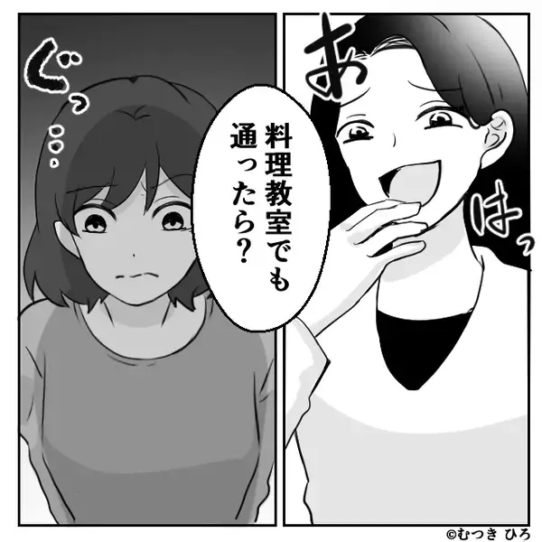 「料理教室通ったら？（笑）」嫁の手料理を侮辱した義妹。“悪気ない”と庇う夫に…『違うわ』嫁の反論が刺さる！？