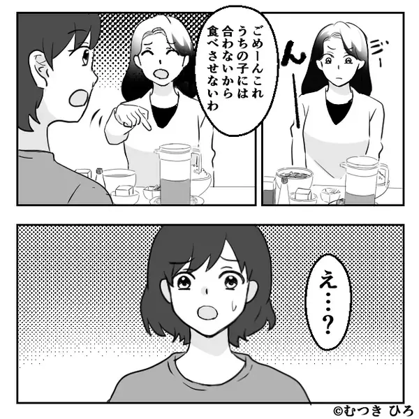 「料理教室通ったら？（笑）」嫁の手料理を侮辱した義妹。“悪気ない”と庇う夫に…『違うわ』嫁の反論が刺さる！？