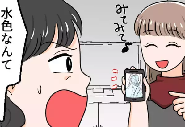 夫婦で決めたカラードレスに『水色はダメ！』激怒する母！？直後⇒身勝手すぎる理由に「…えっ？」