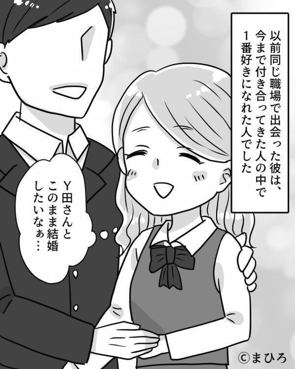 社内恋愛⇒“結婚”を真剣に考えていた女性。しかし『バンッ！』突然職場で突きつけられた“事実”に「そんな…！」