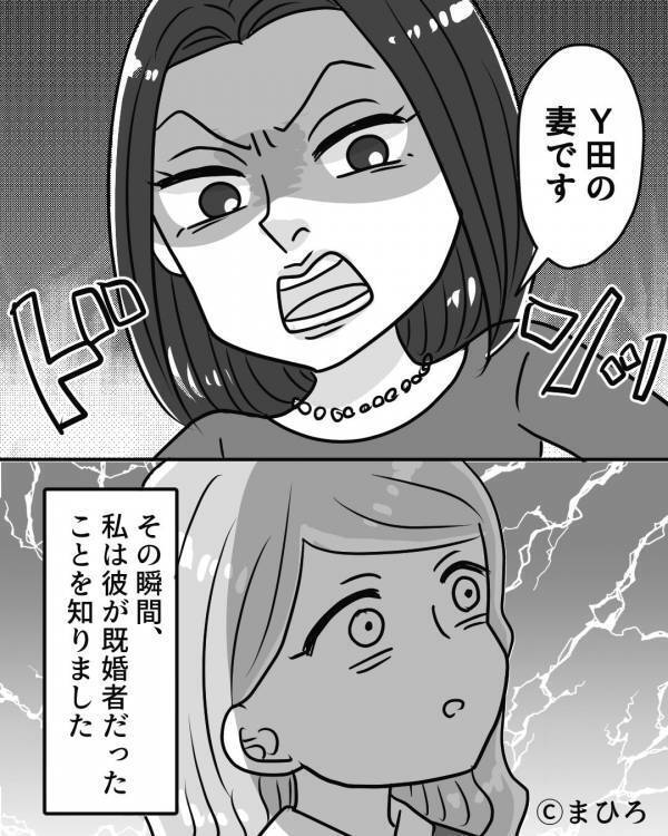 社内恋愛⇒“結婚”を真剣に考えていた女性。しかし『バンッ！』突然職場で突きつけられた“事実”に「そんな…！」