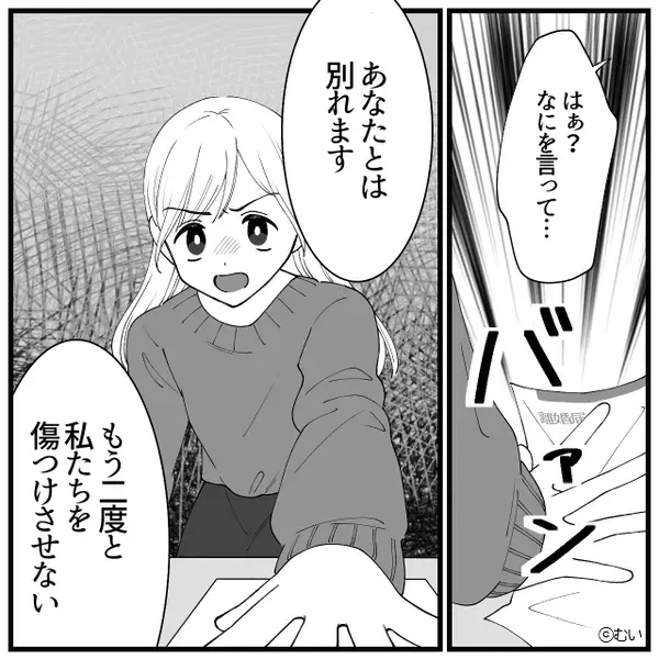 夫婦ゲンカの度に“妻を罵る”夫。反論されず強気だったが…⇒『終わりにします』妻の宣言で、事態が一変！？