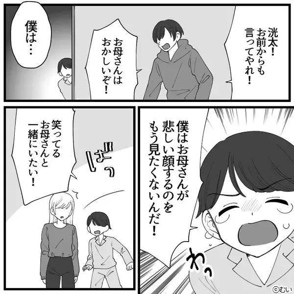 夫婦ゲンカの度に“妻を罵る”夫。反論されず強気だったが…⇒『終わりにします』妻の宣言で、事態が一変！？