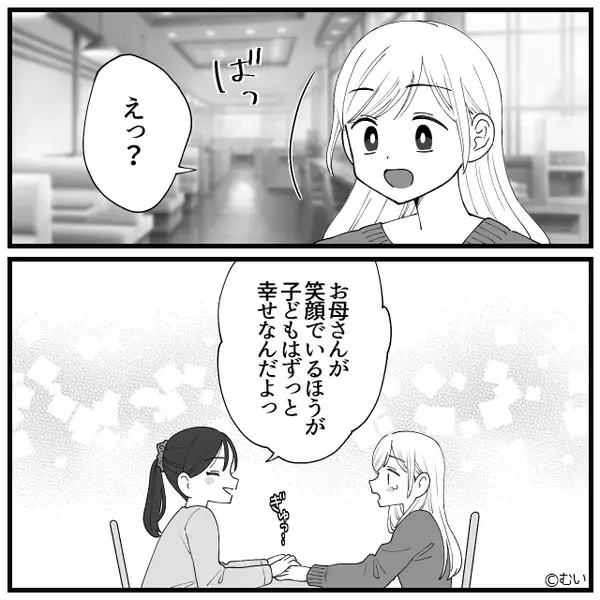 夫婦ゲンカの度に“妻を罵る”夫。反論されず強気だったが…⇒『終わりにします』妻の宣言で、事態が一変！？