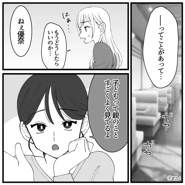 夫婦ゲンカの度に“妻を罵る”夫。反論されず強気だったが…⇒『終わりにします』妻の宣言で、事態が一変！？