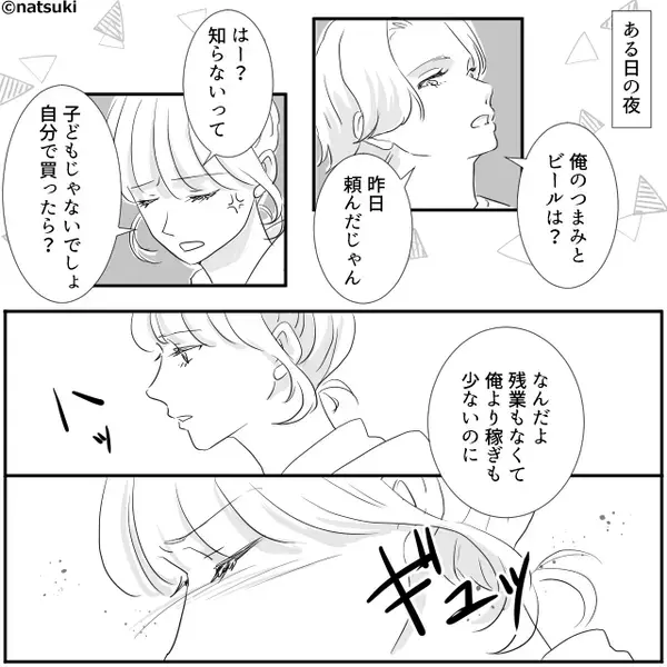 口うるさい“ラスボス義母”が苦手な嫁。しかし、夫との大喧嘩後⇒「あなたの勝ちよ」義母の言葉に救われたワケ。