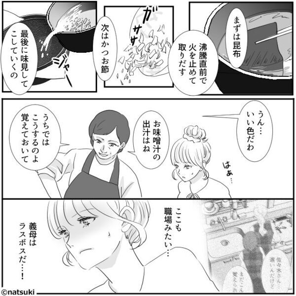 口うるさい“ラスボス義母”が苦手な嫁。しかし、夫との大喧嘩後⇒「あなたの勝ちよ」義母の言葉に救われたワケ。