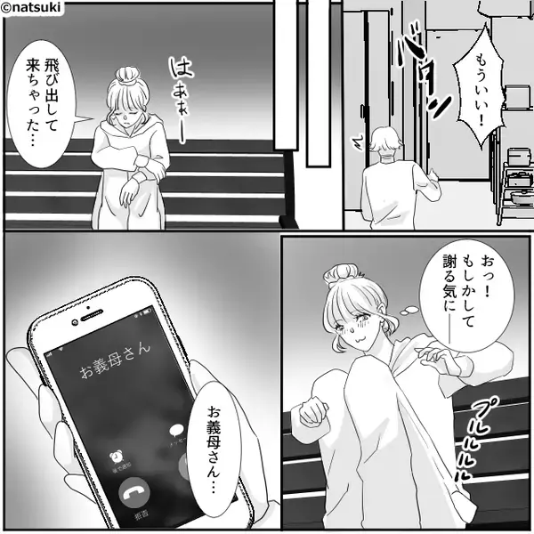 口うるさい“ラスボス義母”が苦手な嫁。しかし、夫との大喧嘩後⇒「あなたの勝ちよ」義母の言葉に救われたワケ。