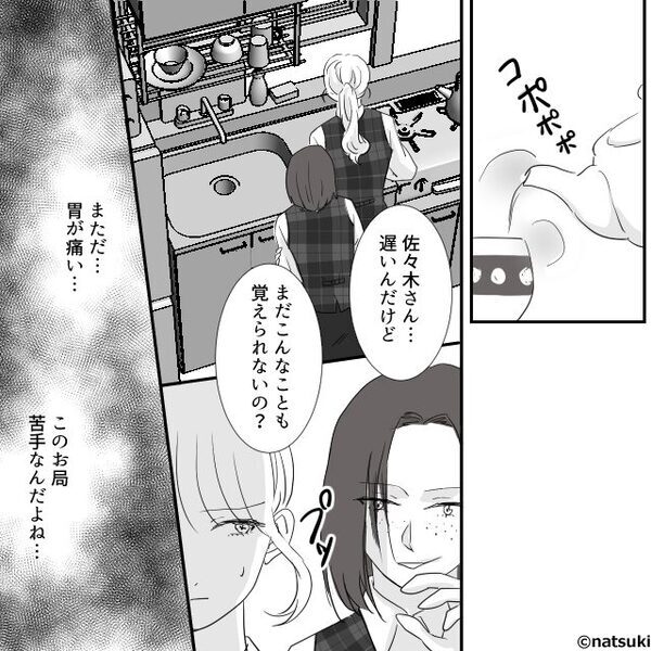 口うるさい“ラスボス義母”が苦手な嫁。しかし、夫との大喧嘩後⇒「あなたの勝ちよ」義母の言葉に救われたワケ。