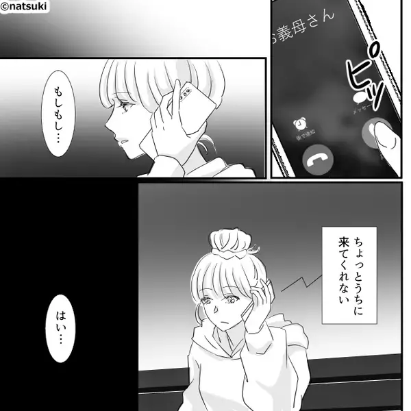 口うるさい“ラスボス義母”が苦手な嫁。しかし、夫との大喧嘩後⇒「あなたの勝ちよ」義母の言葉に救われたワケ。