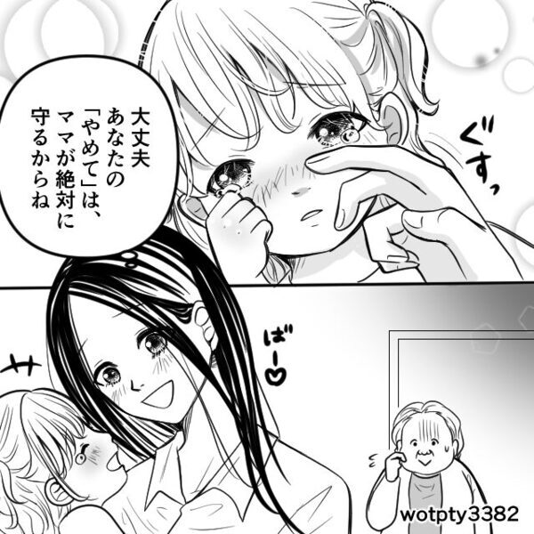 義母の“強引な抱っこ”で娘が号泣！それでも責任転嫁する義母に【カッチーン！】嫁の一撃が炸裂！？