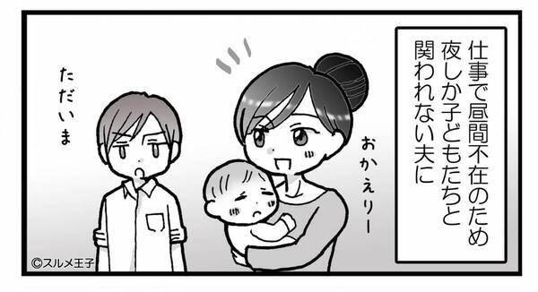 生まれたばかりの我が子に「触れあうかは俺が決める！」夫が“大激怒で拒否”した、ありえないワケ。