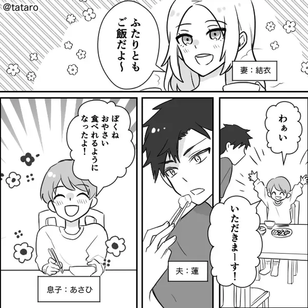 「俺はナスが嫌いだ！」子どもの前で妻を怒鳴る夫。しかし『あんた…』義母の顔が“怒り”に満ちた結果