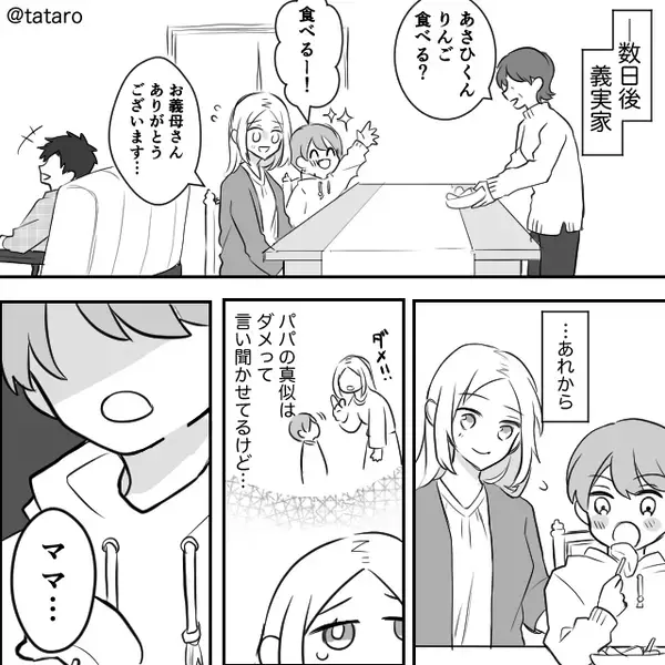 「俺はナスが嫌いだ！」子どもの前で妻を怒鳴る夫。しかし『あんた…』義母の顔が“怒り”に満ちた結果