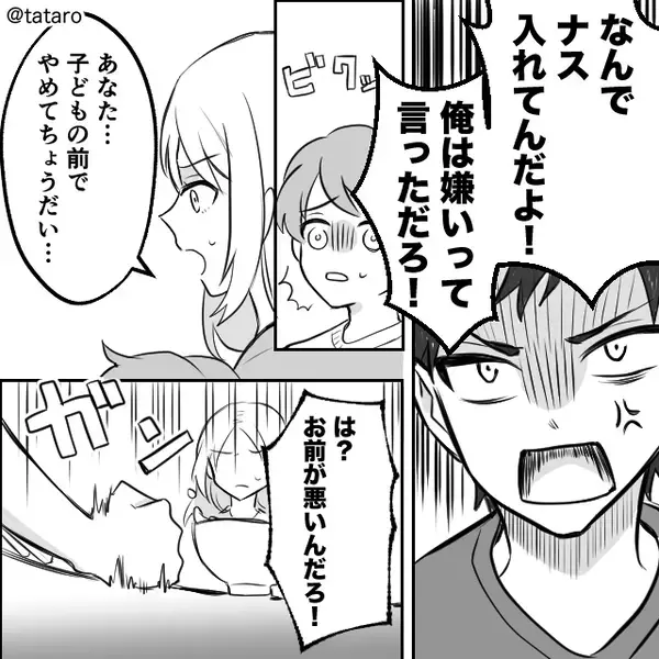 「俺はナスが嫌いだ！」子どもの前で妻を怒鳴る夫。しかし『あんた…』義母の顔が“怒り”に満ちた結果