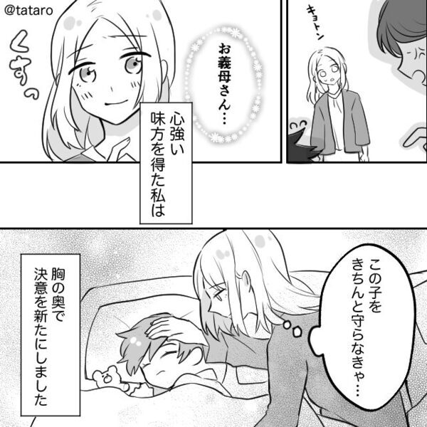 「俺はナスが嫌いだ！」子どもの前で妻を怒鳴る夫。しかし『あんた…』義母の顔が“怒り”に満ちた結果