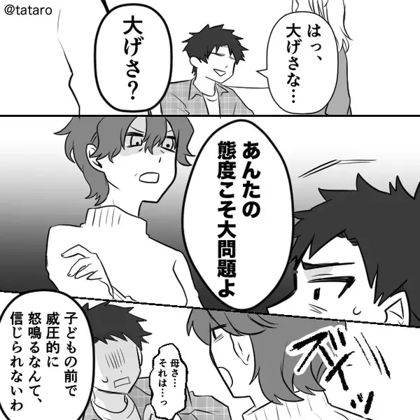 「俺はナスが嫌いだ！」子どもの前で妻を怒鳴る夫。しかし『あんた…』義母の顔が“怒り”に満ちた結果