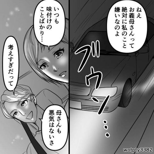 嫁の料理は“味が濃い”と毎回批判する義母。しかし、嫁が反論した瞬間⇒“まさかの告白”を受けて、嫁「えっ…」